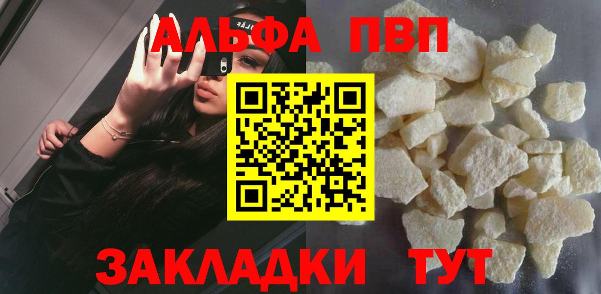 Избербаш  Alpha-PVP СК КРИС  А ПВП  Alpha-PVP Соль  Alpha PVP Соль  наркошоп  Вход с VPN 