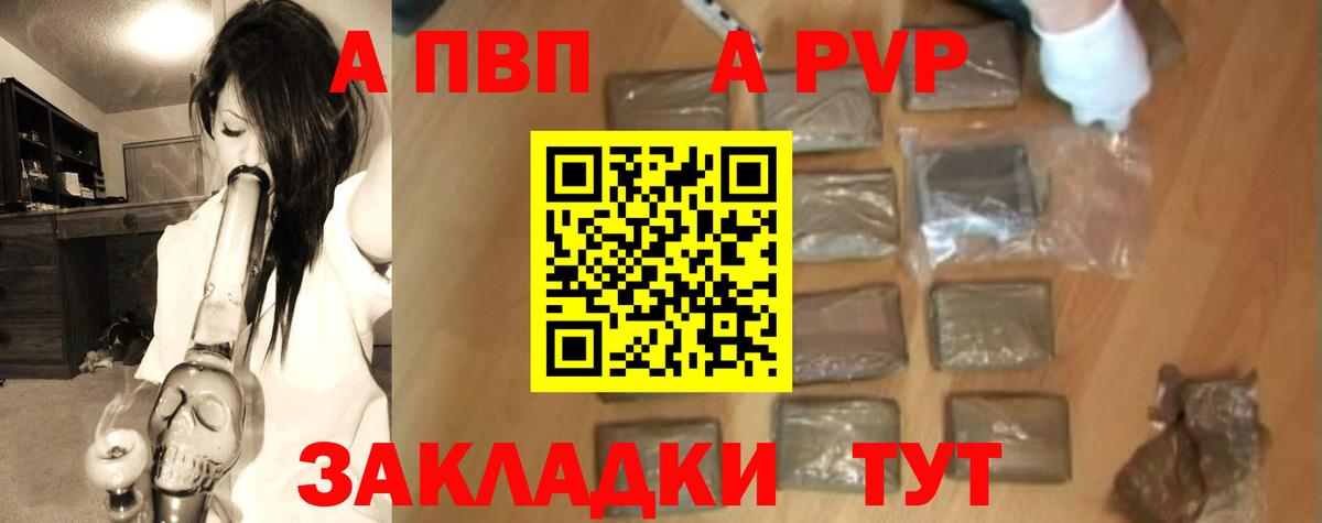 Alfa_PVP Crystall Избербаш