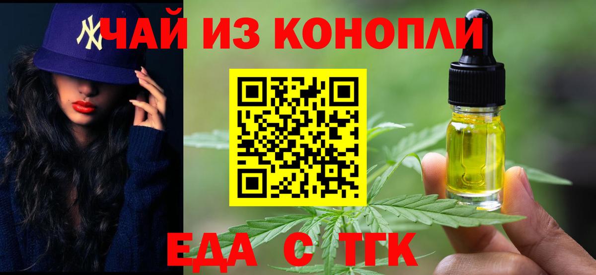 Избербаш  Canna-Cookies конопля  Вход с VPN 