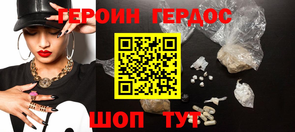 Героин герыч Избербаш