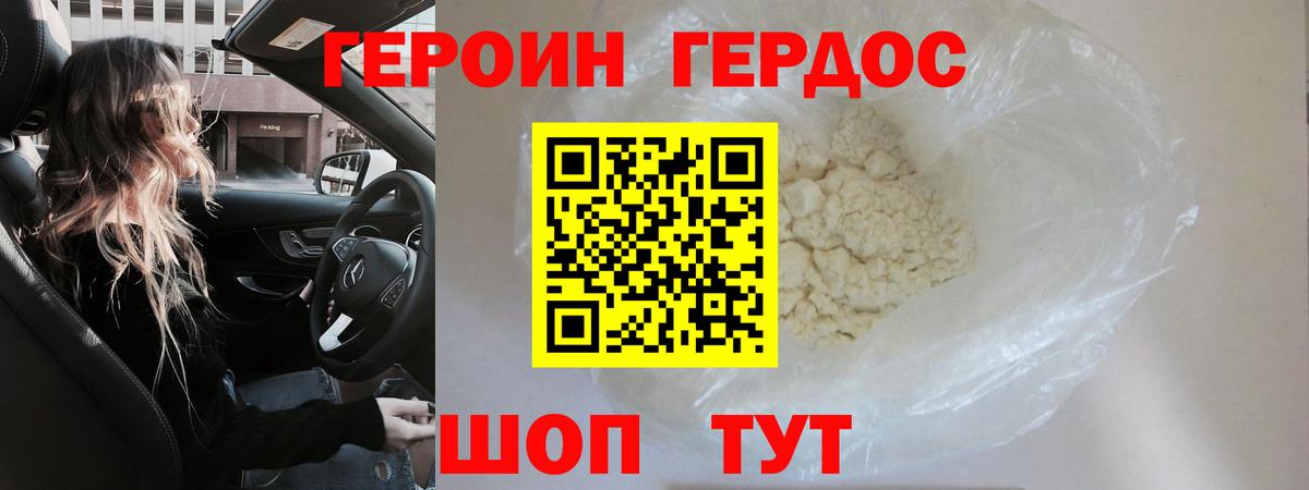 Избербаш  Героин Афган  Вход с VPN 
