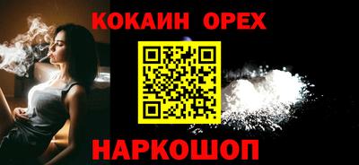 кокаин премиум Малгобек
