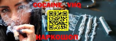 кокаин премиум Малгобек