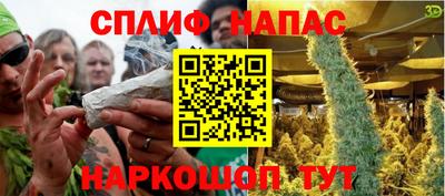 спайс Малоярославец
