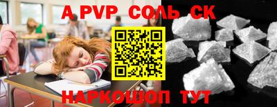 спайс Малоярославец