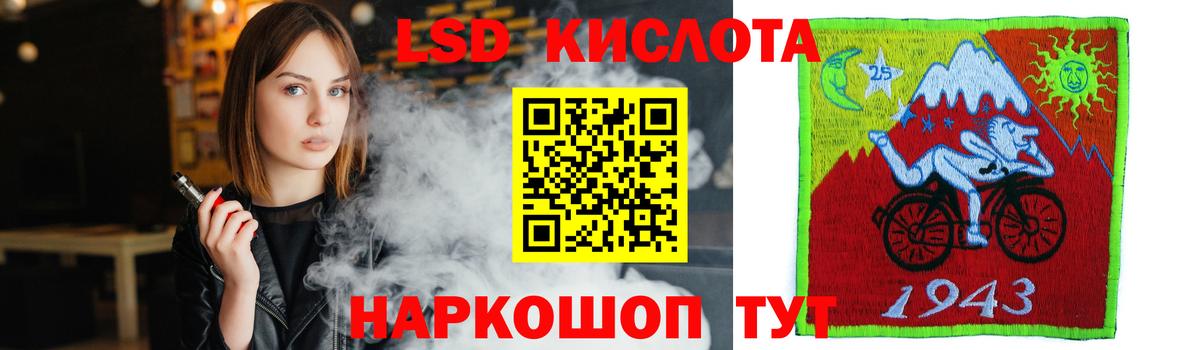 Лсд 25 экстази ecstasy Избербаш