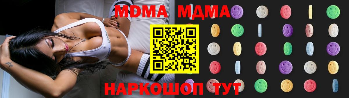MDMA crystal Избербаш