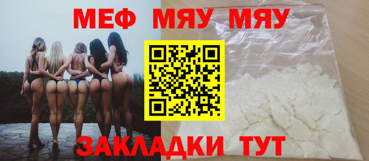 Мефедрон  Избербаш