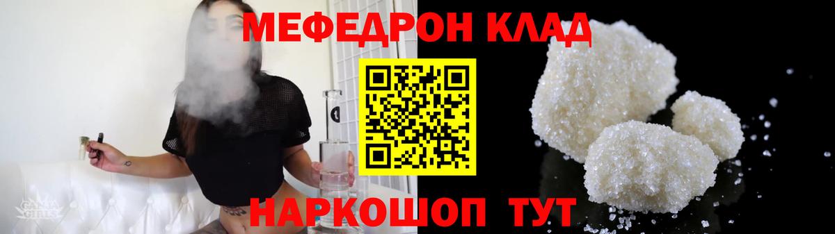 Избербаш  МЕФ  Вход с VPN  Мефедрон mephedrone 