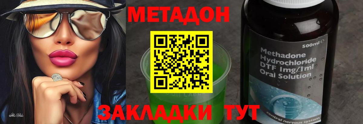 Избербаш  МЕТАДОН кристалл  Метадон мёд  blacksprut ТОР  Вход с VPN 