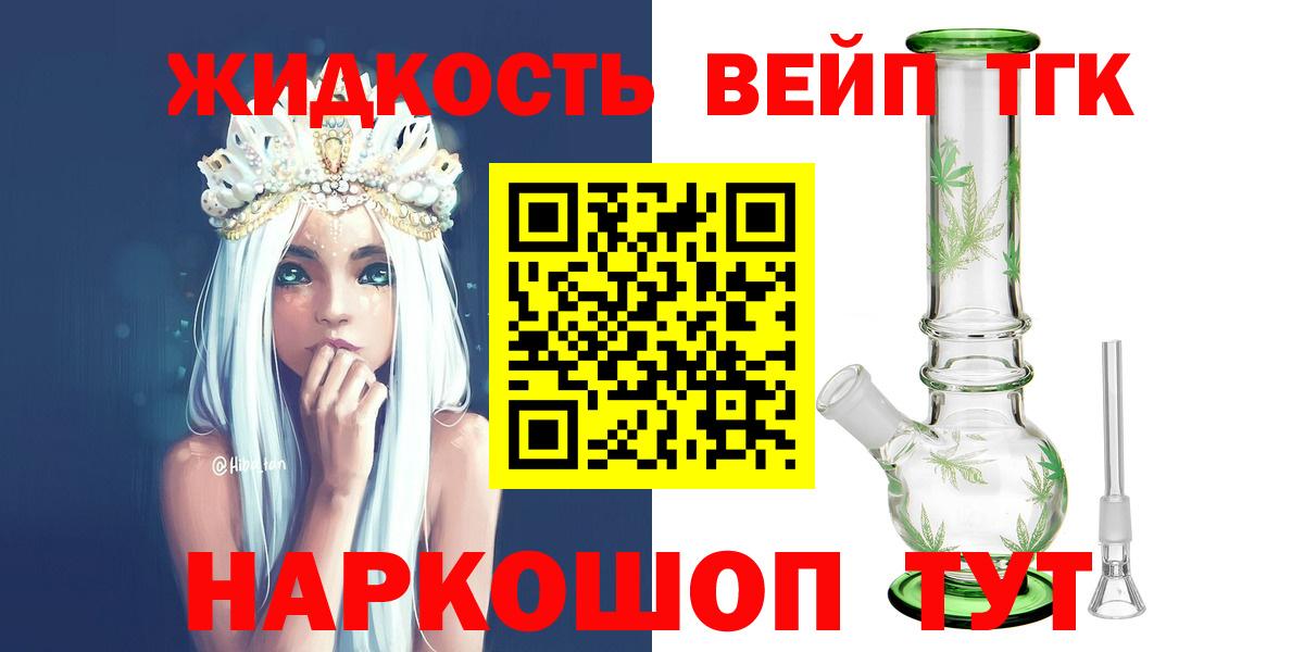 Дистиллят ТГК жижа Избербаш